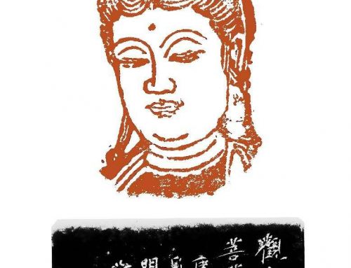东明印章作品