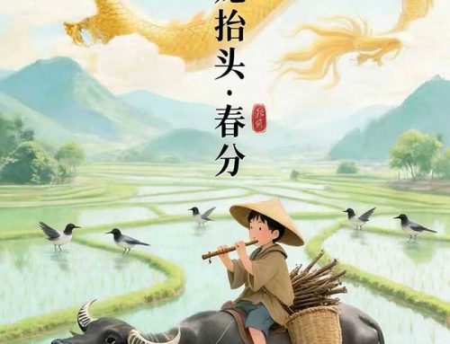 春分二首